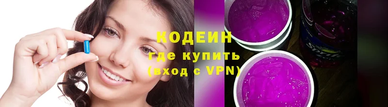 блэк спрут вход  Саратов  Codein Purple Drank 