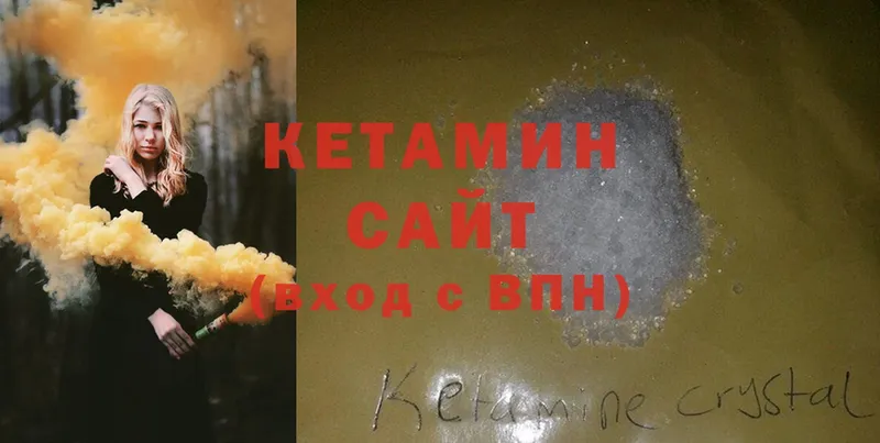 КЕТАМИН ketamine  что такое наркотик  Саратов 